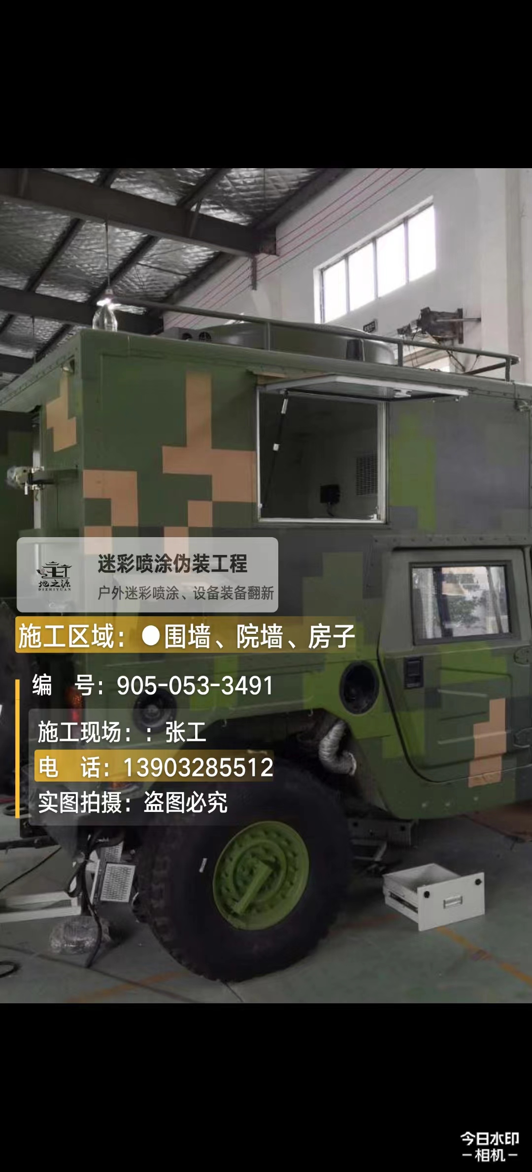 黔东南  这份外墙迷彩漆施工报价清单按 “项目明细 